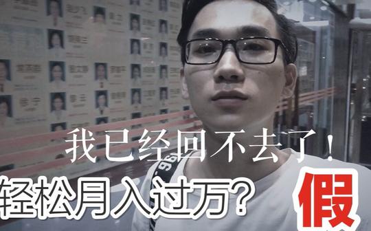 自媒体轻松月入过万?半年靠搬运成立工作室?这是真的吗