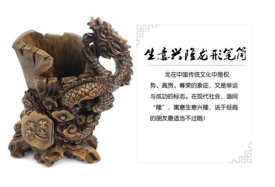 仿紫檀木祥龙生意兴隆笔筒树脂工艺品风水装饰摆件高档办公礼品