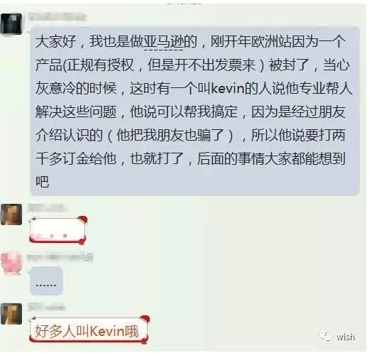 跨境电商的三大骗局,你有没有被坑过!