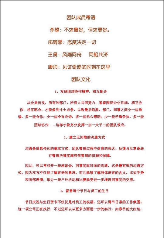 【精编完整版】大连市梦幻传媒公司项目创业计划书
