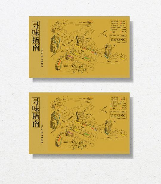 穿街走巷-之寻味·佛山燎原路·旧食宣传册-五折页