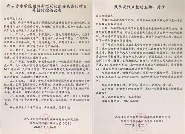 2020国家网络安全宣传周倡议书