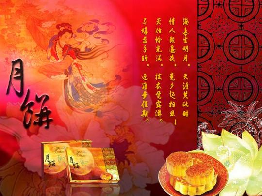 中秋月饼广告