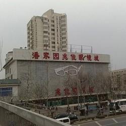 类别:批发市场城市:中国北京占地面积:商户数:潘家园眼镜城