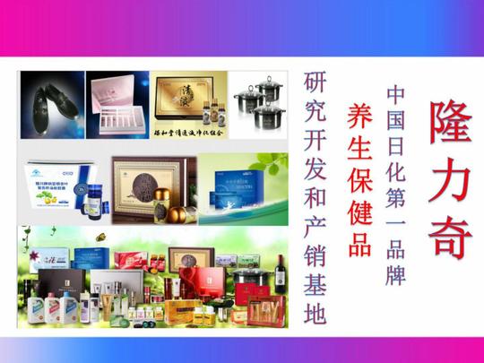 2019年创业投资什么项目最好?为何很多老板选择隆力奇新零售?