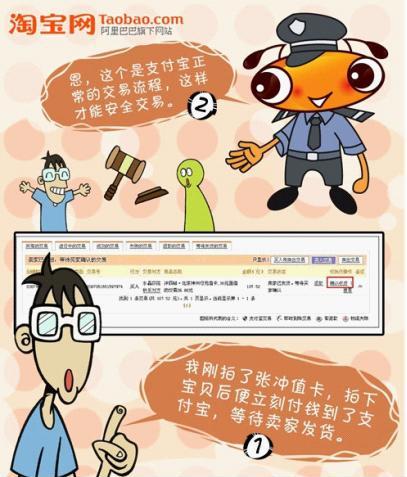 那些你不知道&lt;/strong&gt;的淘宝骗术——赚钱有道