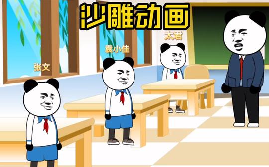 沙雕动画师生上课对话。学生神回答笑死在场所有人。老师当场晕倒