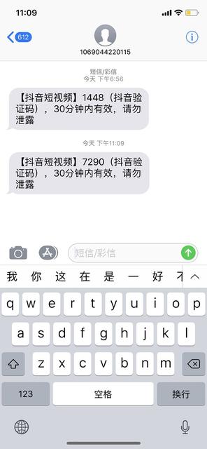 手機號能搜到抖音號嗎_帳號出現(xiàn)復制是什么意思 手機號能搜到抖音號嗎_帳號出現(xiàn)復制是什么意思 運營百科