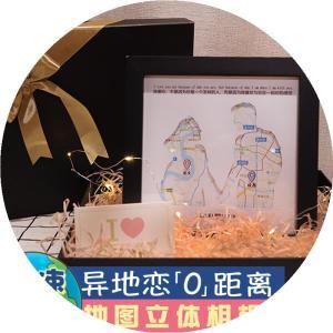 21新军恋地图相框礼物小众爱情摆台仪式七夕精美画像惊喜合照异地