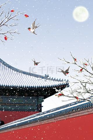 莫兰迪故宫下雪海报