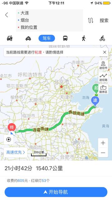 西安到大连远吗的相关长尾关键词有哪些