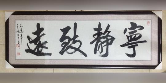 生意兴隆书法作品办公室书画字画毛笔手写真迹定制