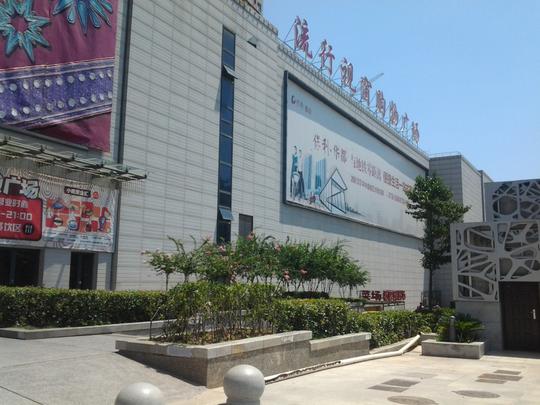 保利华都社区商业流行视窗
