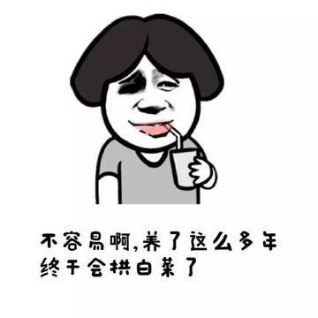 感觉身体被掏空抽象表情包