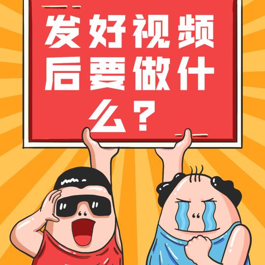 抖音卖货赚钱吗?带货视频怎么玩?