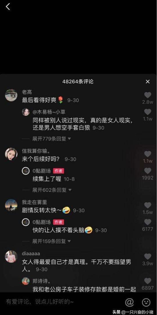 抖音里的文案为何跳掉_抖音怎么设置文案不浮动-第2张图片-柒柒文案网