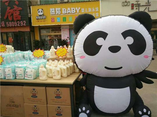 创业找项目就选最具市场潜力的熊猫baby母婴