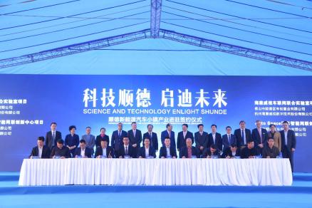 顺德创新创业峰会暨湾区青创中心启动仪式圆满举行!