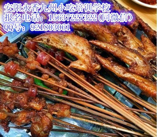 汤阴油炸串培训哪家好油炸串的做法
