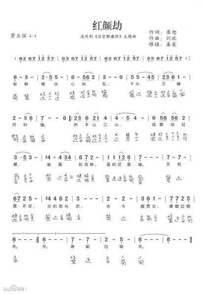 求甄嬛传《菩萨蛮》《采莲《凤凰于飞》《红颜劫》
