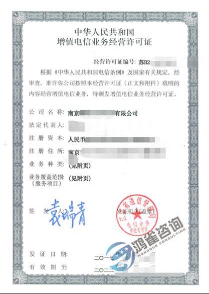 深圳注销icp许可证报价经营性icp备案icp备案