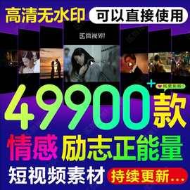 情感励志短视频素材热门推广自媒体自然风景夜景城市高清无水印全