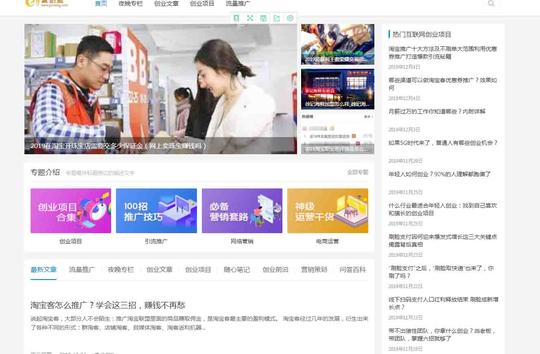 创业项目分享站站长权2移动权4有统计3000+ip诚心要价格可谈