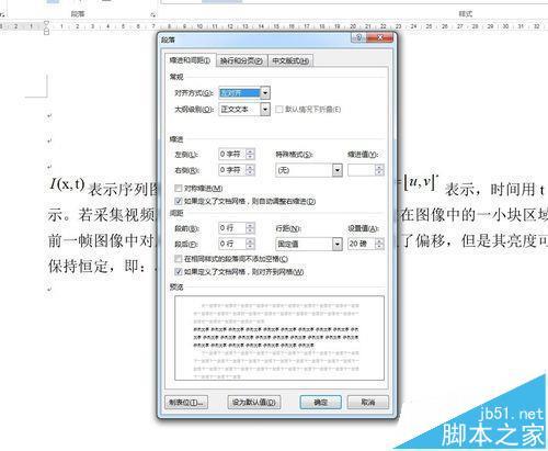 Word提示文字怎么设置 word设置提示文字