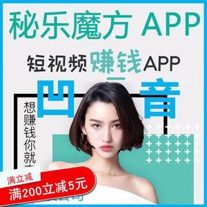 凹音秘乐短视频app仿抖音直播语音聊天商城带货游戏陪玩砸蛋打赏