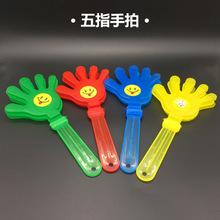 28cm大号拍手器小手拍玩具巴掌拍拍手塑料手掌拍手鼓掌拍