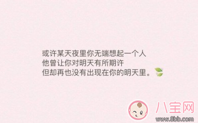 怀孕睡不着说说心情的句子