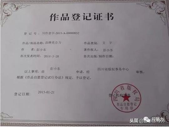 您不来,我不老:行销力诚邀高级合伙人暨联合创始人!