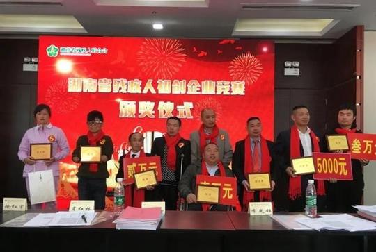 2年免费办公、定向培训、落实各项补贴……残疾人创业看这里