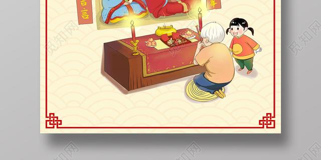 过小年发的心情说说2021