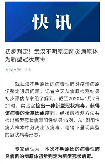 武汉不明肺炎能治好吗的长尾关键词有什么