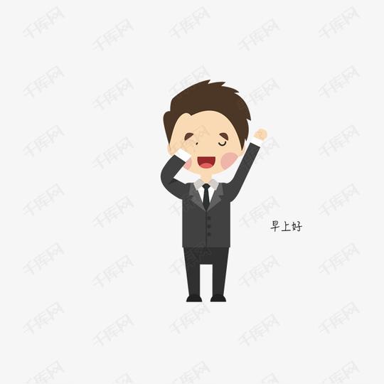 商个-商业矢量表情包早上好早安素材图片免费下载高清psd千库网图片编