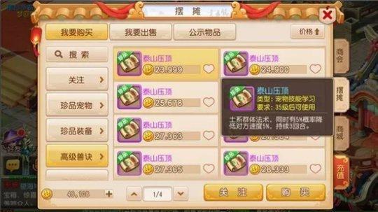 pk实用冷门兽决分析梦幻西游手游pk兽决(图3)