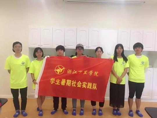 物流与电子商务学院创业体验营暑期社会实践队赴杭州寻"万里梦"