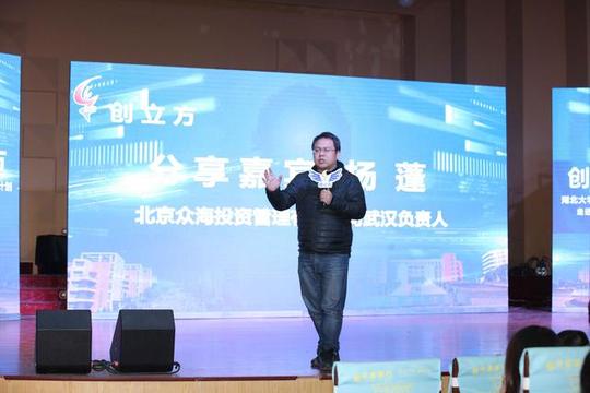 创业导师杨蓬主题分享