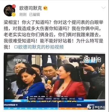 女记者蓝衣姐姐翻白眼表情包