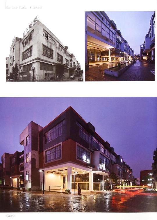 建筑建筑设计住宅建筑目录总部办公大楼天津武清开发区创业总