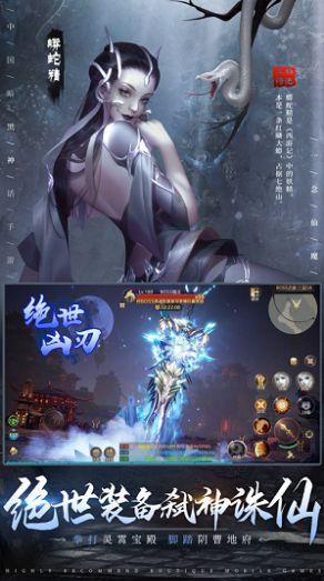 一念仙魔决战昆仑手游官方最新版图片1