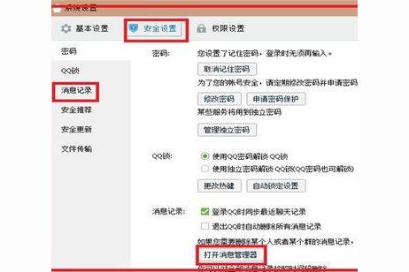 怎样查看已经退出的群？