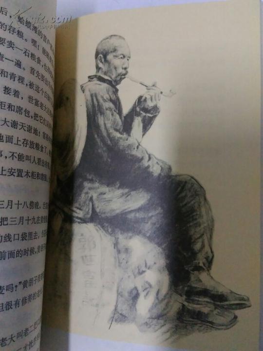 创业史_柳青_孔夫子旧书网