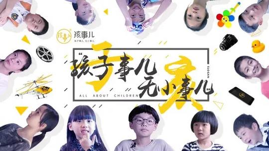 专访丨垂直领域pgc内容创业仍有机会!母婴亲子短视频该如何死磕到底?