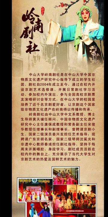 广州看京剧相关长尾关键词有哪些