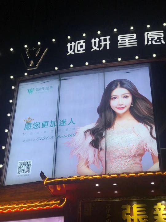 95后励志创业网红医美界清流插图