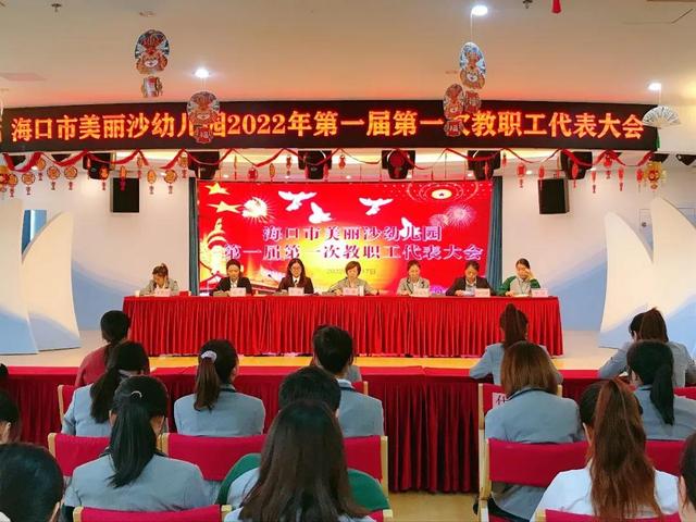 幼儿园工会组织教师节活动方案