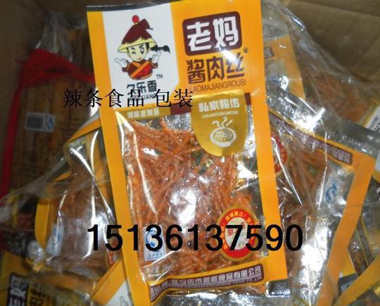 请注意:本图片来自郑州中鼎大地机械设备有限公司提供的辣条食品加工
