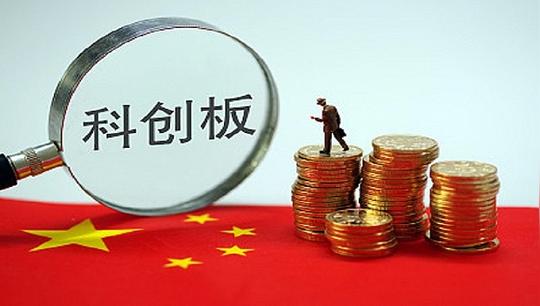 正文科创板受理企业增至89家,中国通号募资百亿创新高丨进击的科创